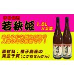 焼酎 しま 安納 1.8L