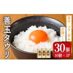 卵 鶏 烏骨鶏等 縁 えにし セット RA01