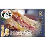 肉 ハム 匠のハム工房 燻製の杜 風實 筑西ハム