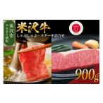 米沢牛 焼肉用 440g