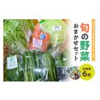 セット 詰合せ 自然豊かな 弥栄町で作られた