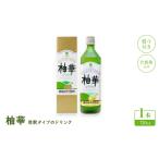 果汁飲料 熨斗付き 柚華720mlx1本