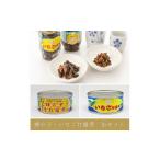 缶詰 瓶詰 蜂の子 いなごの食べ比べセット