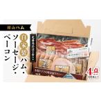 肉 ハム 館山ハムの自家製ハム ソーセージ