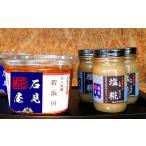 味噌 石見糀屋 無添加杉樽仕込米味噌 若浜田2年熟成