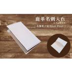 小物 鹿革名刺入れ 53