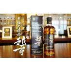 ふるさと納税 ウイスキー 長野県 宮田村 マルス　モルテージ　越百　モルトセレクション 700ml （ コスモ COSMO こすも 長野県 宮田村 国産 ウィスキー 洋酒 …