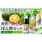 たれ ドレッシング 酢 爽快 すだち ぽん酢 セット