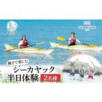 体験チケット 逗子海岸 エバーリゾート 親子で楽しめるシー…