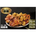 鶏肉 セット 鳥末本店のジューシー鶏てりやきセット