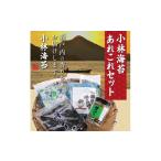 魚貝類のり 海苔 A-29a 小林海苔あれこれセット