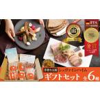 肉 ソーセージ 手造りハム工房シュヴァインハイムの贅沢セ…