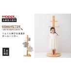 インテリア No.170 HOPPL ホップル