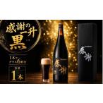 ビール 地ビール サンクトガーレン 感謝の一升