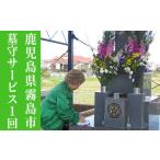 イベントやチケット等 A-035 墓守サービス券