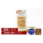 ふるさと納税 雑穀 秋