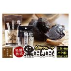 缶詰 瓶詰 野菜類 白神フルーツ黒にんにくセットB