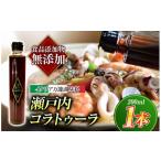 醤油 イタリア万能調味料 魚醤 瀬戸内コラトゥーラ
