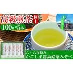 お茶類 緑茶 茶葉 ティーバッグ C-017