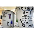 日本酒 伊賀 大吟醸 吟醸 生酒 生原酒 1800ml