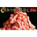 鶏肉 手羽 420g×6