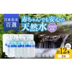 清水湧水 軟水 2L