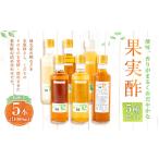 たれ ドレッシング 酢 果実酢 酢造発酵場スーの果実酢5種セ…