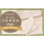 タオル 寝具 バスタオル ガーゼ ガーゼバスタオル