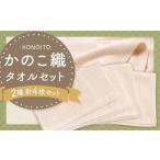タオル 寝具 フェイスタオル KONOITO