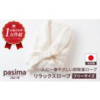 タオル 寝具 湯上がりこそ 肌にやさしいものを