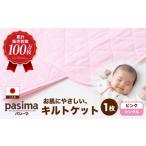 タオル 寝具 敷布団 累計販売100万枚突破