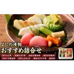 梅干 漬物 キムチ よしの漬物 詰合せ