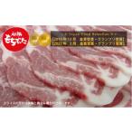 ふるさと納税 豚肉 栃木県 壬生町 和豚もちぶた 高級部位焼き肉用 4kgセット (ロース・バラ・肩ロース) 豚肉 焼肉 国産 栃木県壬生町