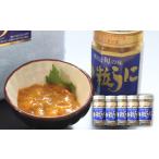 奥尻 粒うに 瓶詰め 5本入り