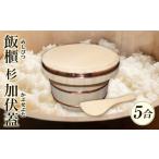 木工品 竹工品 飯櫃 2合