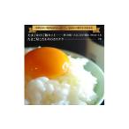 卵 鶏 烏骨鶏等 たまごかけご飯セットとたまご屋こだわりの…