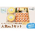 fu.... налог яйцо ( курица,.. курица и т.п. ) Yamanashi префектура .. город чёрный Fuji сельское хозяйство место популярный No.1 комплект яйцо баумкухен Tama .tamago шар . куриное яйцо ....-.. майонез ..gif...