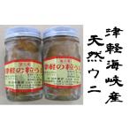 ふるさと納税 ウニ 青森県 今別町 今別産　津軽海峡の瓶詰め粒うに（８０ｇ入り）２本セット