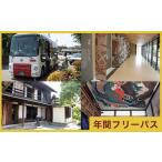 fu.... налог Event . билет и т.п. Nagano префектура маленький ткань . блок Shinshu * маленький ткань . лет свободный Pas 1 название минут [T-01]