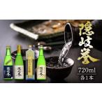 純米大吟醸セットA