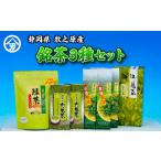 お茶類 緑茶 ティーバッグ くき茶 抹茶 入り