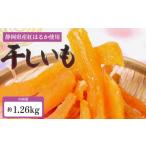 乾物 べにはるか 角いも 180g