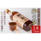 たれ ドレッシング 酢 A40001 野草酢