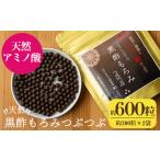 健康食品 A-105 天然黒酢もろみつぶつぶ2袋