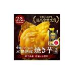 野菜類 サツマイモ 種子島 中園ファーム 熟成