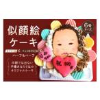 ケーキ カステラ 似顔絵ケーキ 生クリームとチョコ生クリー…