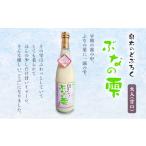 お酒 ぶなの雫 瓶詰め 甘口 どぶろく