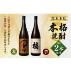 TaKaRa焼酎ハイボール 6種×各2本