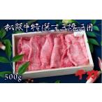 ふるさと納税 牛肉 ロース 三重県 松阪市 松阪肉 すき焼き用 ロース モモ 500g ( 牛肉 和牛 国産牛 松阪牛 松坂牛 すき焼き ロース 赤身 モモ 牛肉 三重県 松…