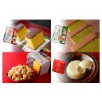 ケーキ カステラ 烏骨鶏 バラエティ セット